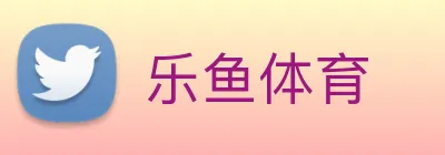 乐鱼体育 Logo